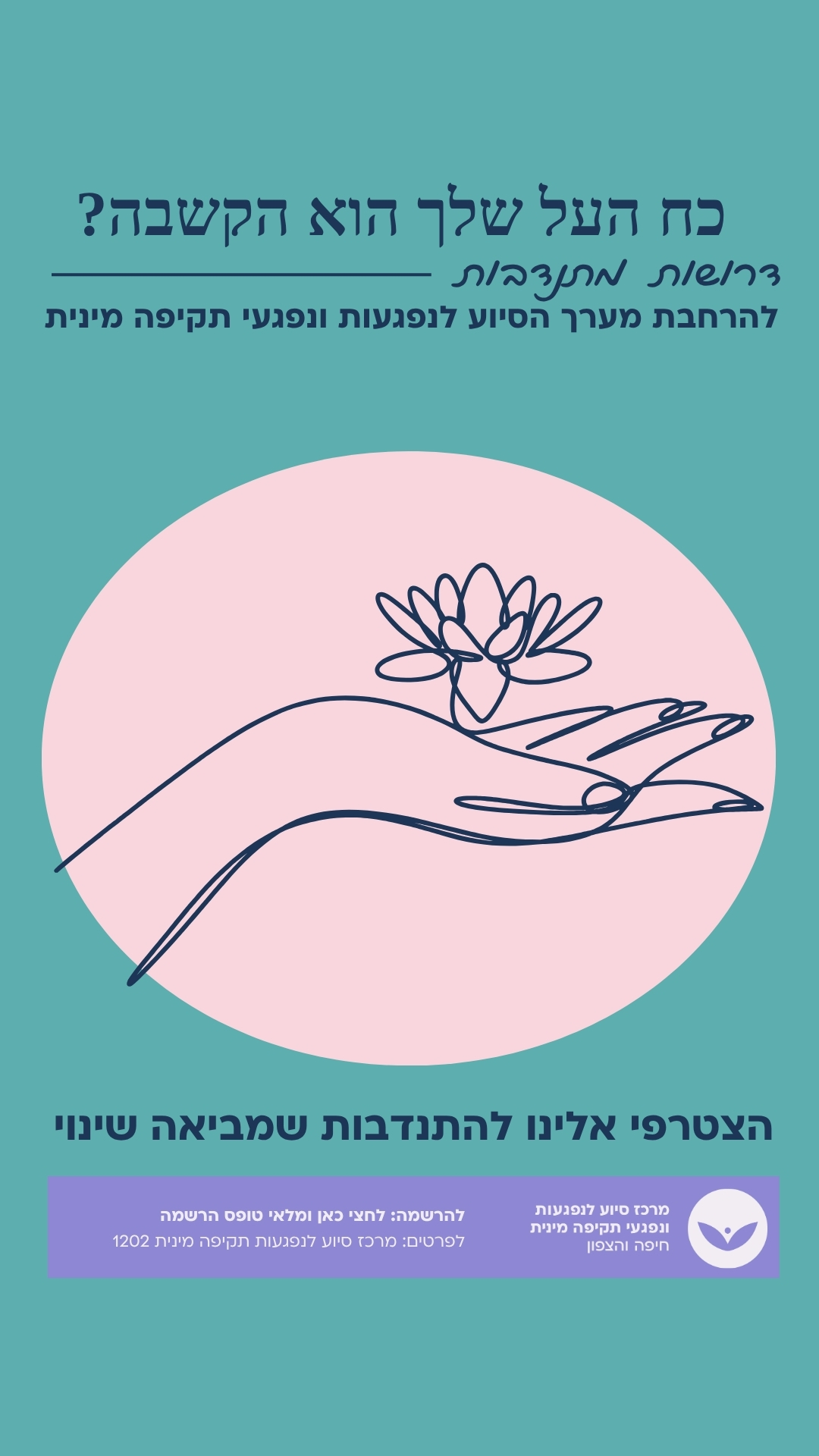 יד מחזיקה פרח לוטוס